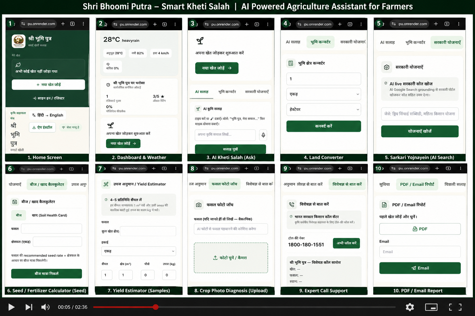 Shree Bhoomiputra app walkthrough